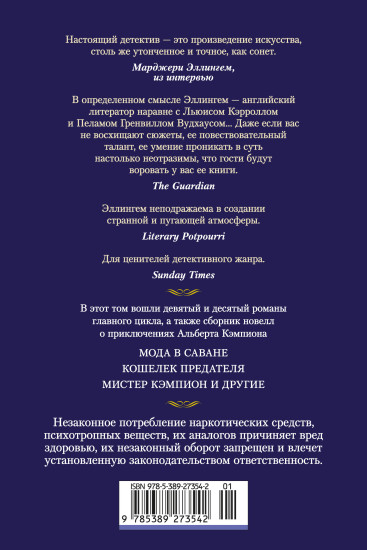 Идеальный дворецкий