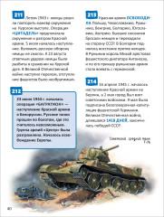 Российская история - Фото 9