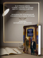Идеальный дворецкий - Фото 4