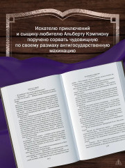 Идеальный дворецкий - Фото 5