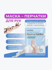 Маска — перчатки для рук Goat Milk Nicotinamide , 1 пара - Фото 2