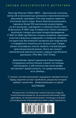 Ночи нет конца - Фото 1