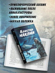 Ночи нет конца - Фото 4