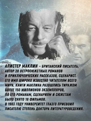 Ночи нет конца - Фото 5