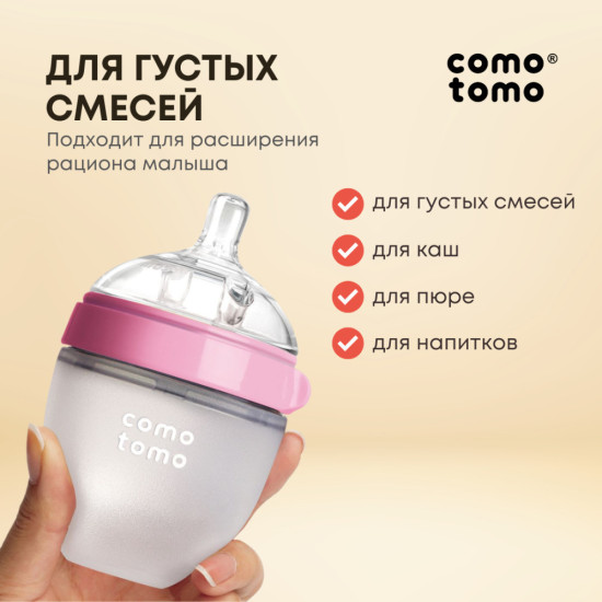 Бутылочка для кормления