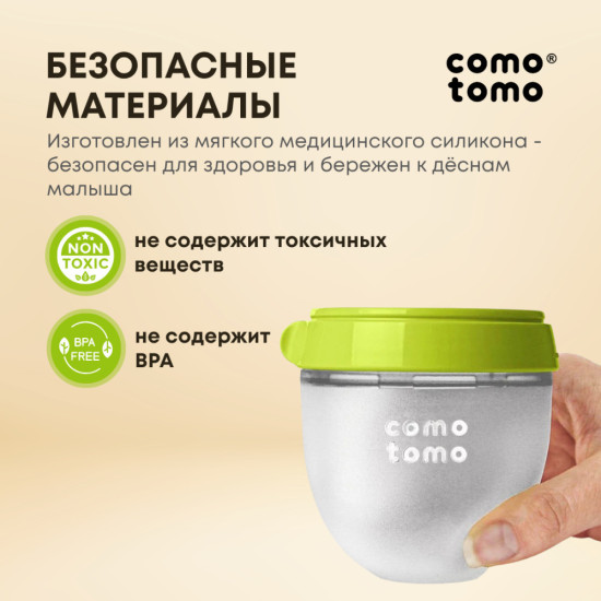 Бутылочка для кормления