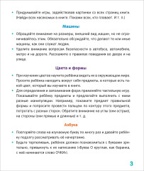 Первая книга малыша. 1000 картинок. Энциклопедия - Фото 10
