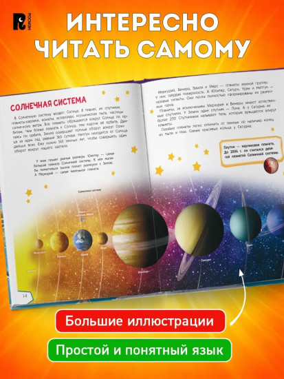 Детский атлас мира