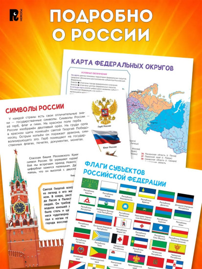Детский атлас мира