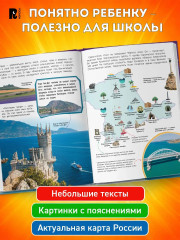 Детский атлас мира - Фото 5