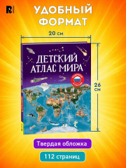Детский атлас мира - Фото 6