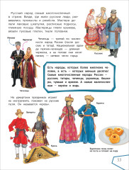 Детский атлас мира - Фото 12