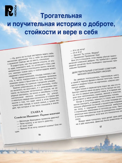 Записки маленькой гимназистки