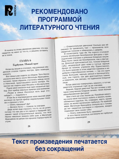 Записки маленькой гимназистки