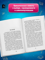 Старуха Изергиль - Фото 2