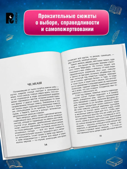 Старуха Изергиль