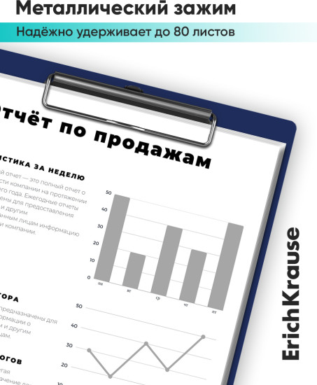Планшет с зажимом «Matt Classic»