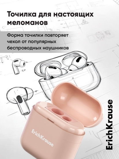 Точилка для карандашей с контейнером «Case Duo»