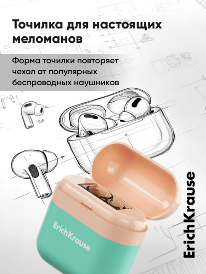 Точилка для карандашей с контейнером «Case Duo»
