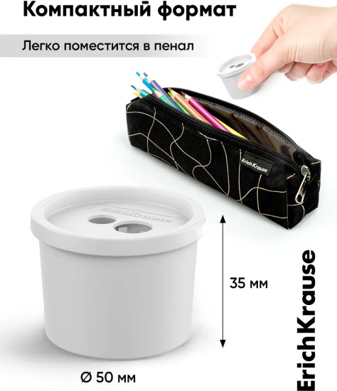 Точилка для карандашей с контейнером «Cylinder Duo»