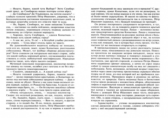 Ревизор 2.0