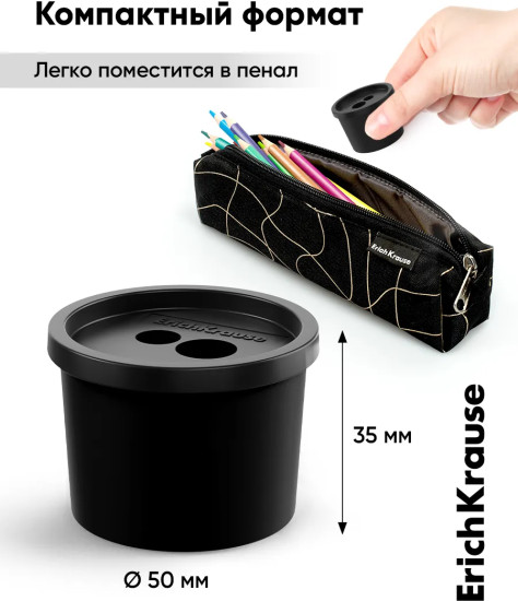 Точилка для карандашей с контейнером «Cylinder Duo»