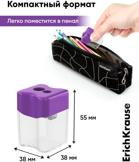 Точилка для карандашей с контейнером «Wave Duo»