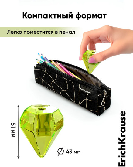 Точилка для карандашей с контейнером «Diamond»