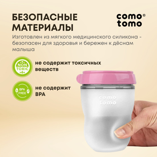 Бутылочка для кормления розовая 250 мл