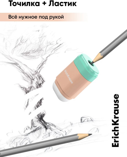 Точилка для карандашей с контейнером и ластиком «Joy»