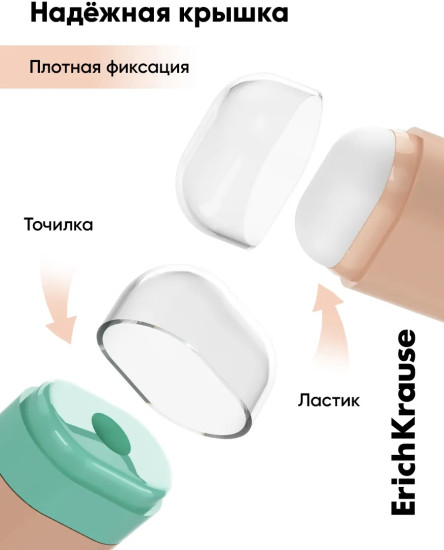 Точилка для карандашей с контейнером и ластиком «Joy»