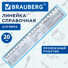Линейка - Фото 6