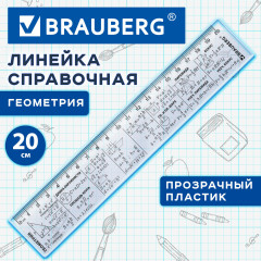Линейка - Фото 6