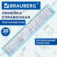 Линейка - Фото 6
