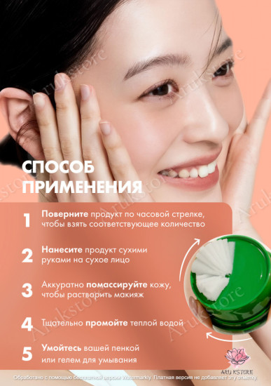 Гидрофильный бальзам для снятия макияжа «Pure Grinding Cleansing Balm»