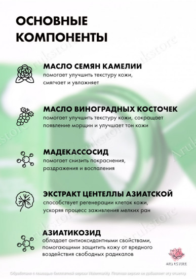 Гидрофильный бальзам для снятия макияжа «Pure Grinding Cleansing Balm»