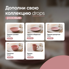 Кружка Drops - Фото 1