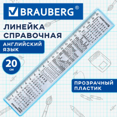 Линейка - Фото 6