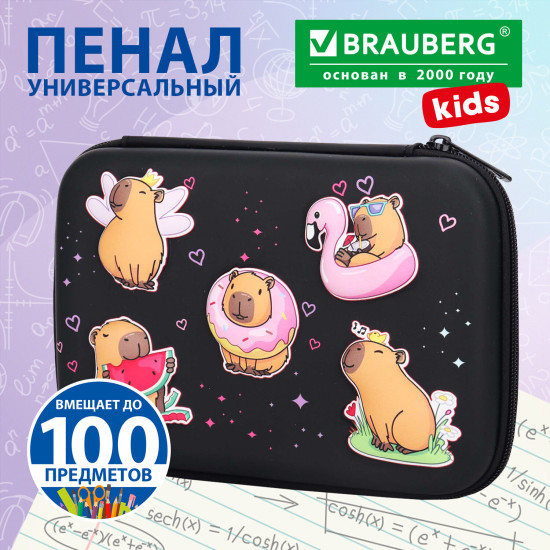 Пенал KIDS большой, удобный, с откидной планкой, ЭВА, 22×15×4 см, «Лето», 274607