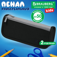 Пенал мягкий KIDS, 2 отделения, полиэстер, «Черно-серый», 22×10×6 см, 274580 - Фото 1