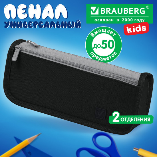 Пенал мягкий KIDS, 2 отделения, полиэстер, «Черно-серый», 22×10×6 см, 274580