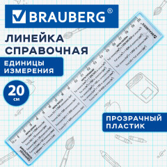 Линейка - Фото 6