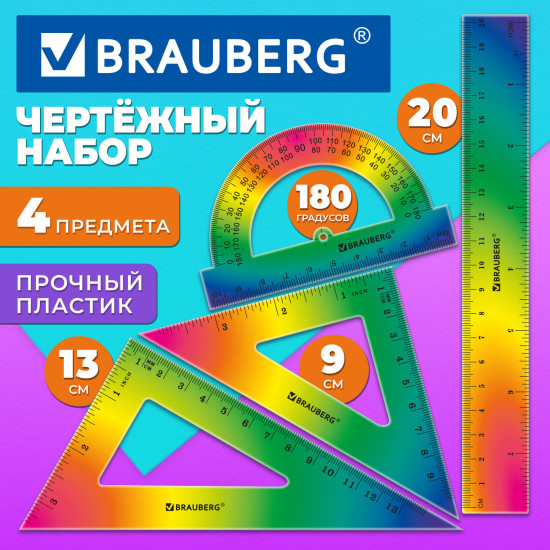 Набор чертежный