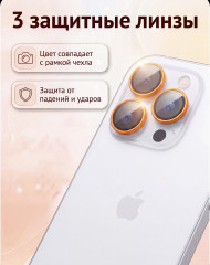 Чехол для Apple iphone 16 pro Max оранжевый - Фото 5