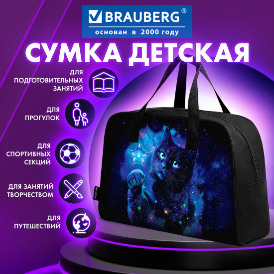 Сумка для занятий