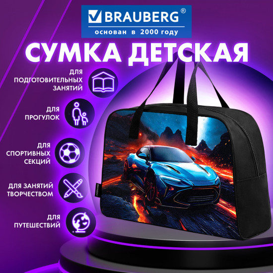 Сумка для занятий