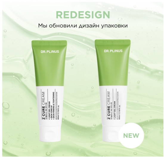 крем Z Cure Cream для лица, для области вокруг глаз, для зоны декольте 80 мл