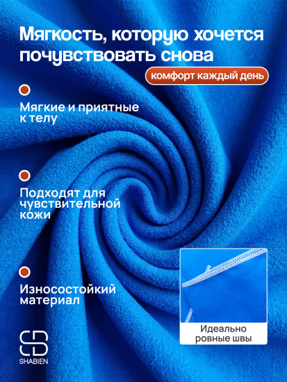 Набор полотенец из микрофибры в чехле для хранения, для спорта и туризма, синий