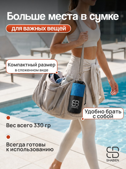 Набор полотенец из микрофибры в чехле для хранения, для спорта и туризма, синий