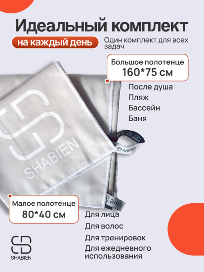 Набор полотенец из микрофибры в чехле для хранения, для спорта и туризма, серый
